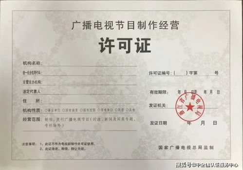 廣播電視節(jié)目制作經(jīng)營許可證與音像制品制作 流程與意義
