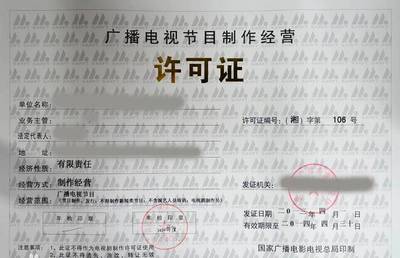 行業整頓持續深化 慈文、海潤等1835家影視公司經營許可證年審未過